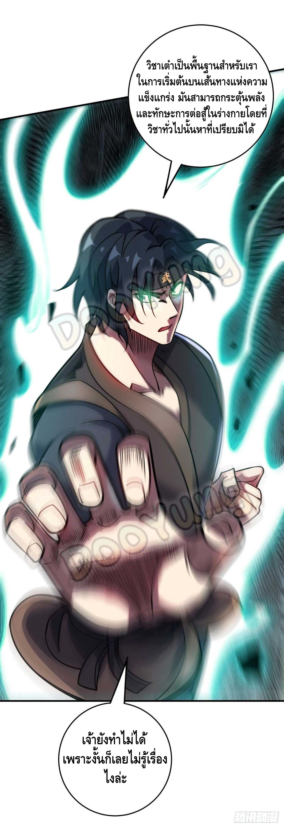 Eternal first son-in-law ตอนที่ 137 หน้า 18