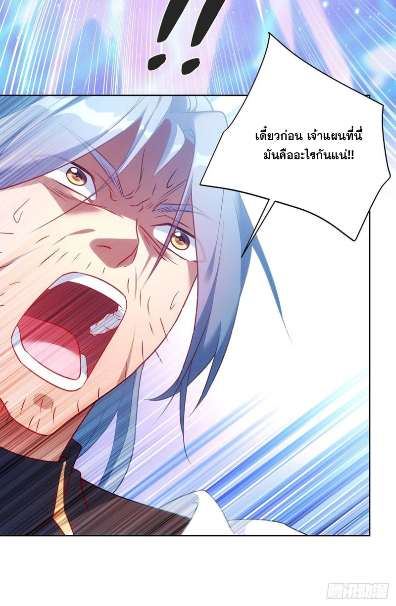 จักรพรรดิ 80,000 ปี ตอนที่ 120 หน้า 5