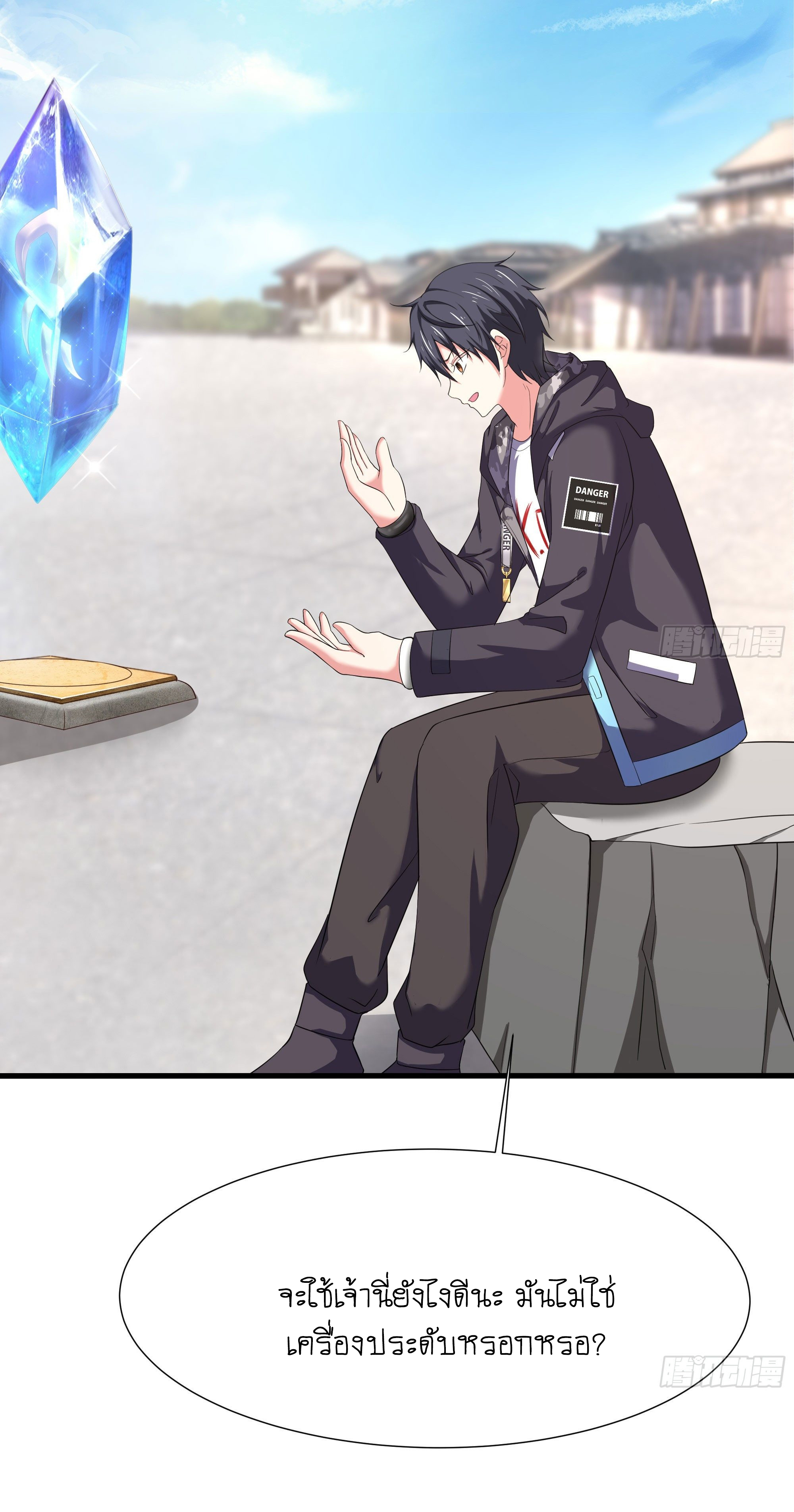 King of Hell ราชาแห่งยมโลก ตอนที่ 22 หน้า 36