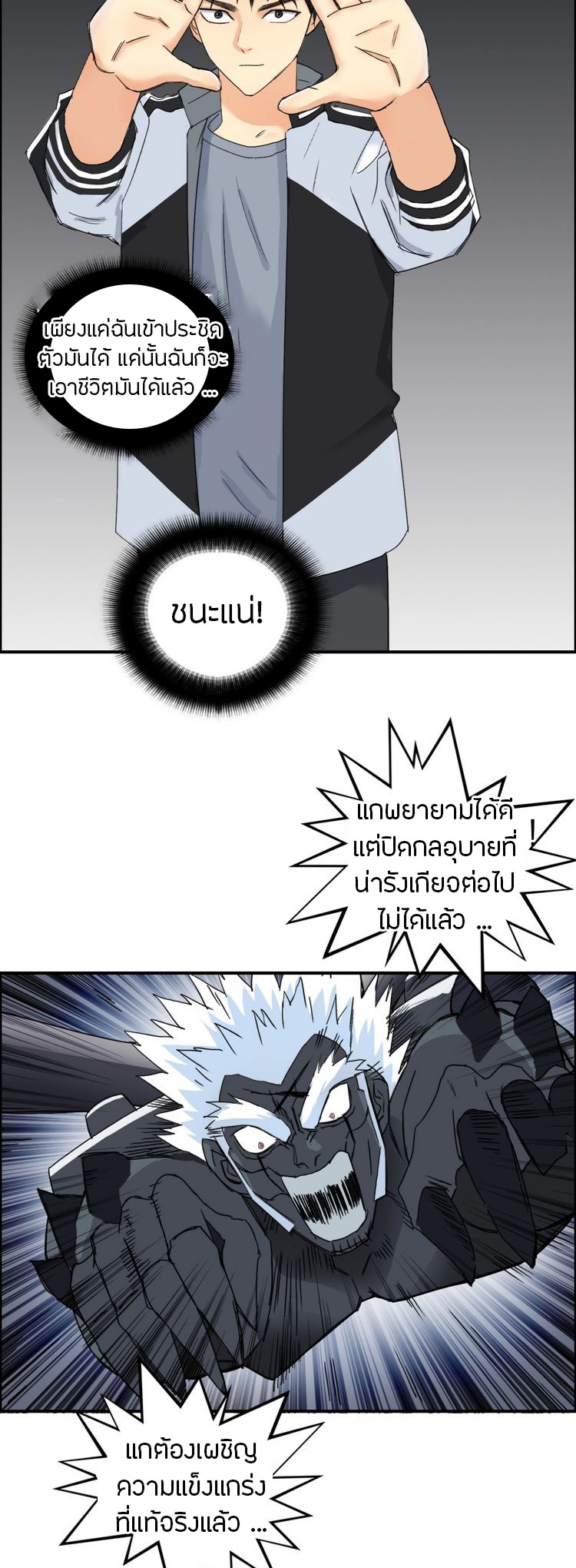 Super cube ตอนที่ 1 หน้า 4