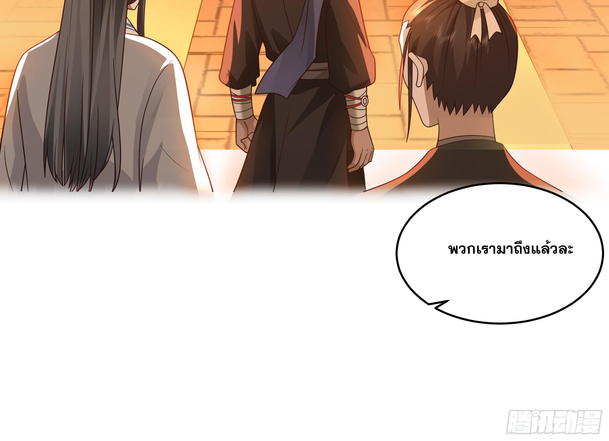 หนึ่งคนสยบยุทธภพ - Jianghu Domination ตอนที่ 9 หน้า 48