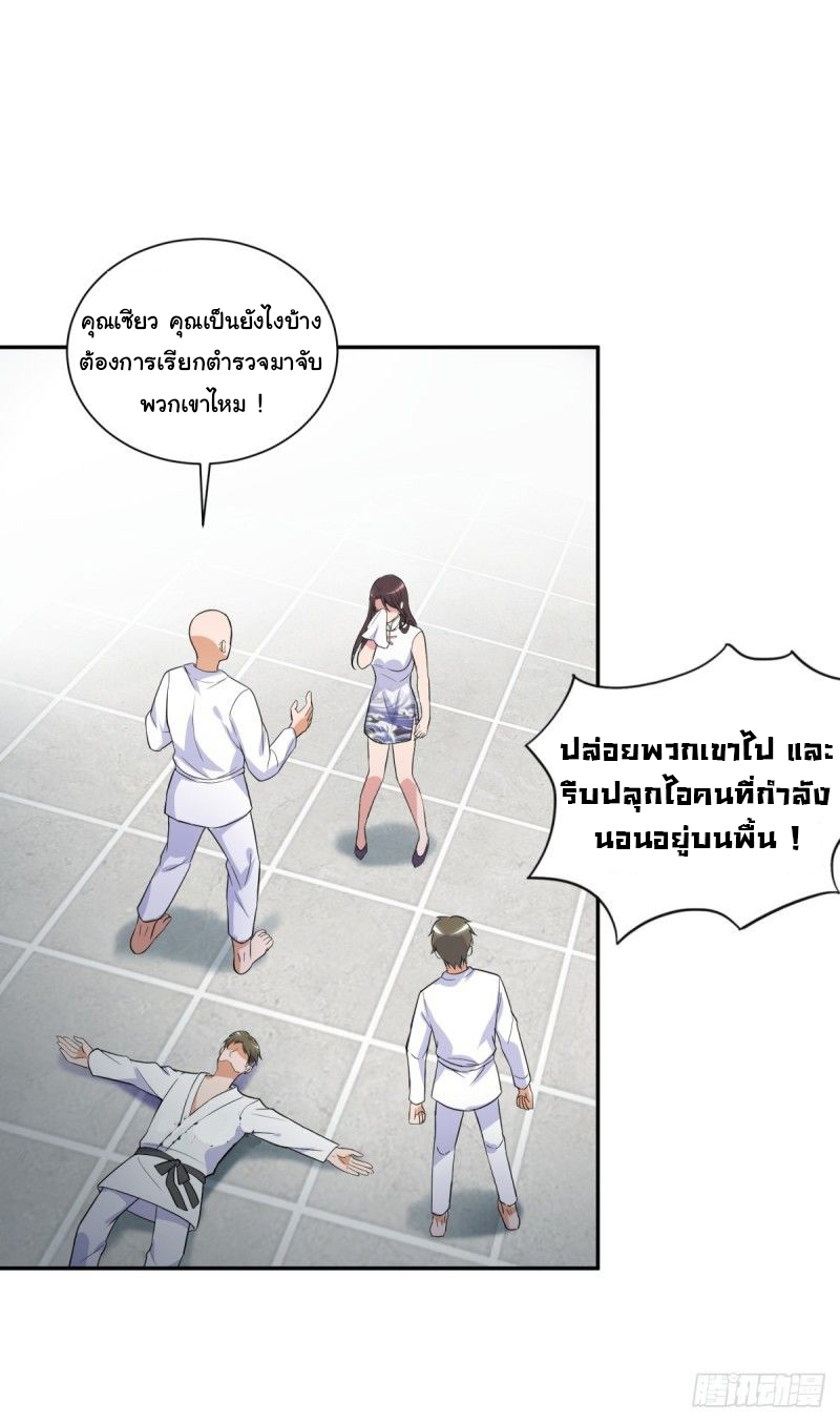 ระบบไลฟ์สด เจ้าพ่อสายเปย์ ตอนที่ 4 หน้า 4