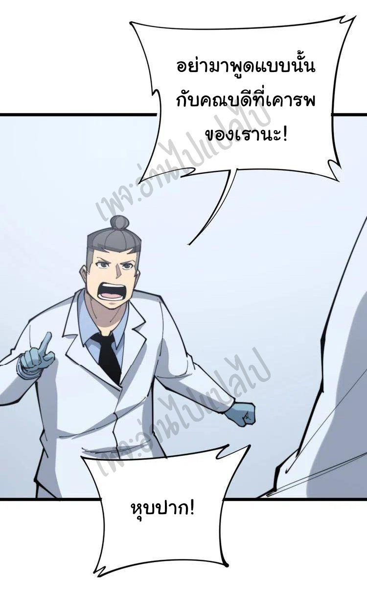 Bad Hand Witch Doctor สุดยอดพ่อมดหมอผี ตอนที่ 167 หน้า 44