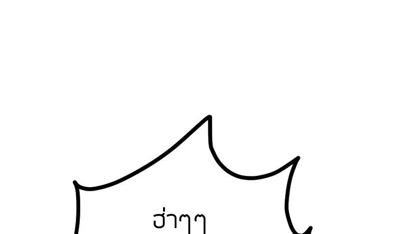 Peerless sword god เทพกระบี่ไรเทียมทาน ตอนที่ 41 หน้า 82