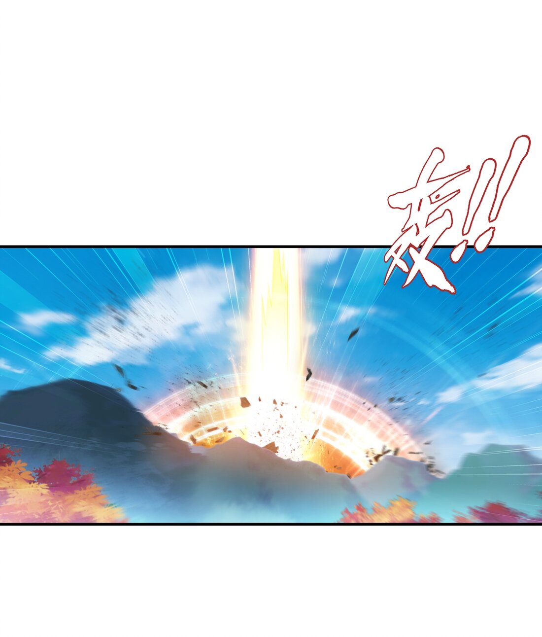 Da Zhu Zai ศึกปรมาจารย์สะท้านฟ้า (ชนจีน) ตอนที่ 359 หน้า 33