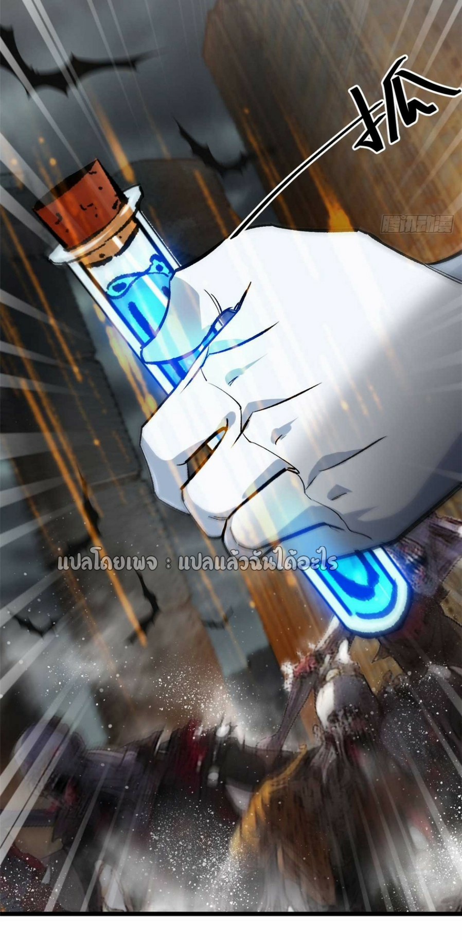 รูเล็ตเวิลด์ สุ่มไอเทมเอาชีวิตรอด ตอนที่ 192 หน้า 21