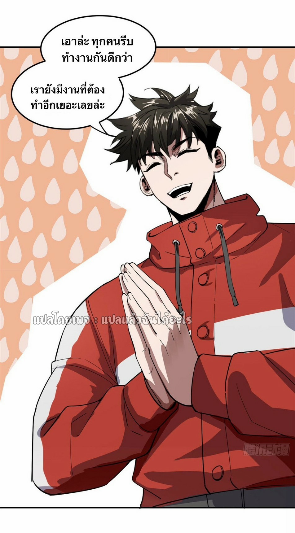 รูเล็ตเวิลด์ สุ่มไอเทมเอาชีวิตรอด ตอนที่ 157 หน้า 14