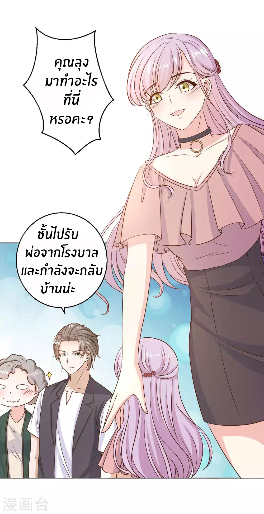 God Fisherman ตอนที่ 9 หน้า 4