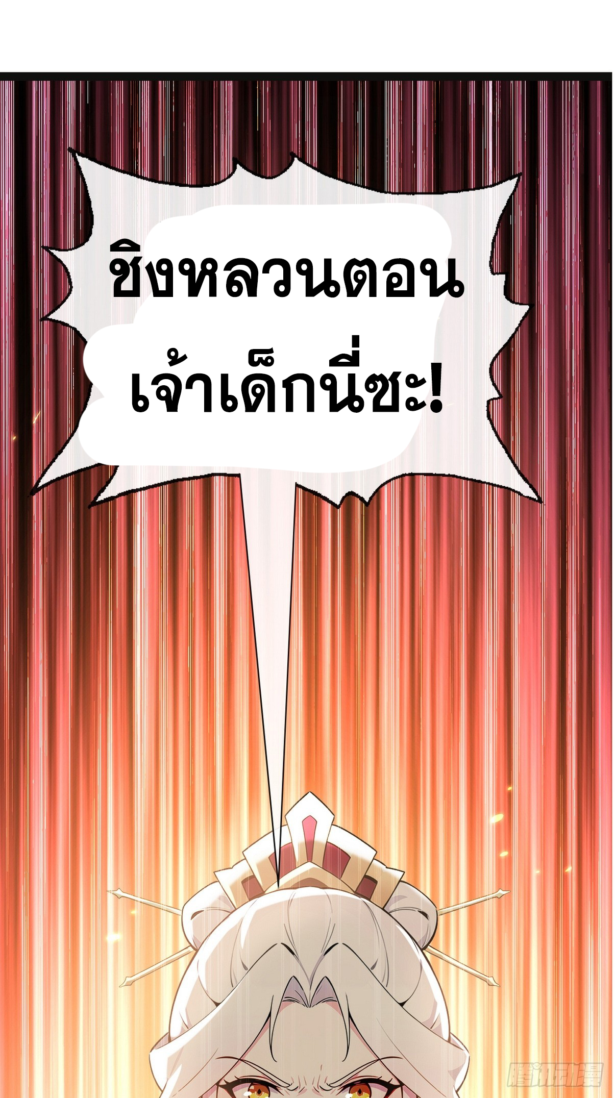 ระบบตัวเอก : ใต้หล้าแห่งนี้ข้าเป็นใหญ่ ตอนที่ 12 หน้า 14