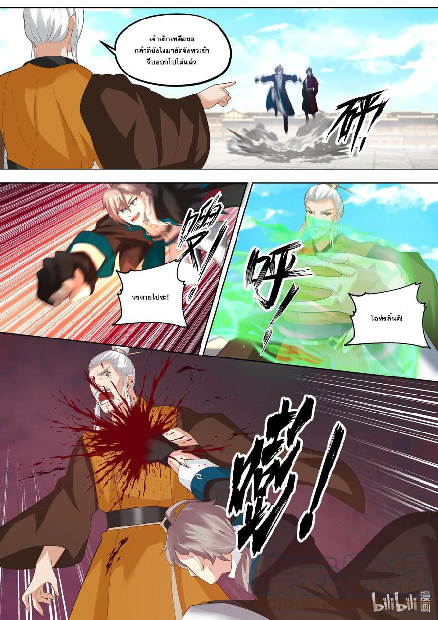 เทพสายฟ้า ราชาสงคราม ตอนที่ 396 หน้า 9