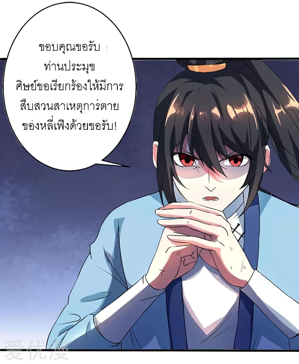 One Step Toward Freedom ตอนที่ 60 หน้า 24