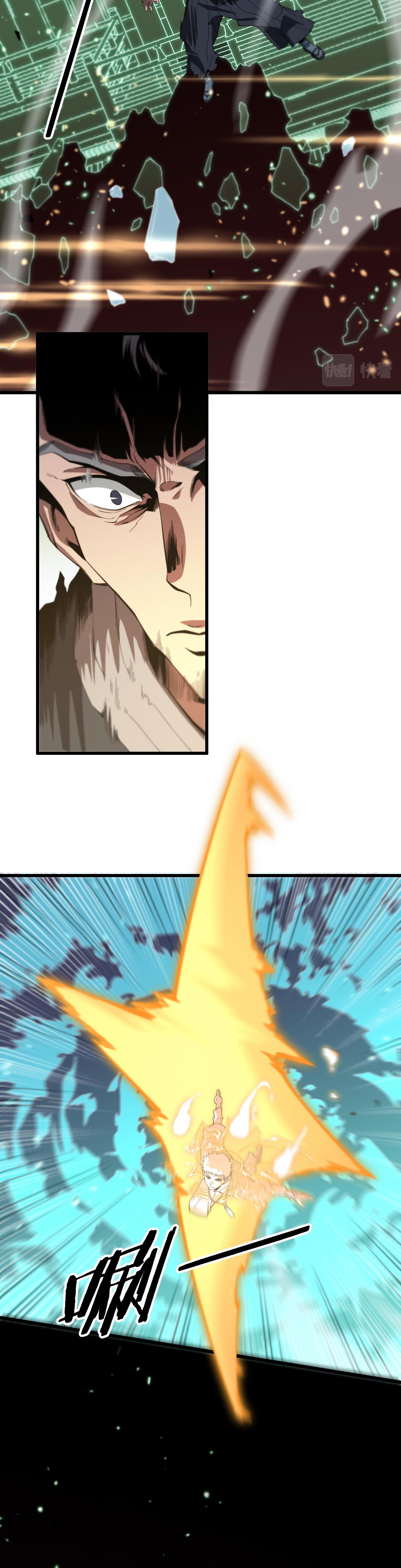 The Grand Master came down from the mountain ตอนที่ 57 หน้า 23