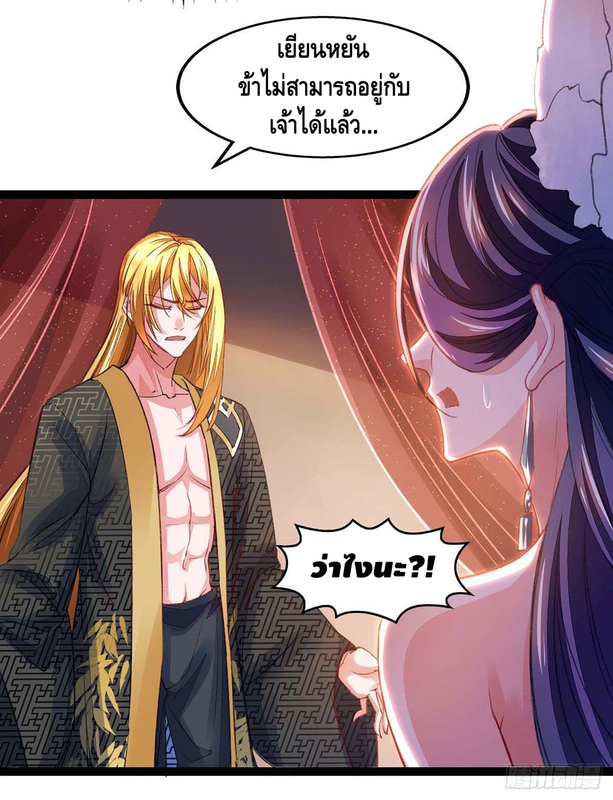 million skill points ตอนที่ 19 หน้า 11