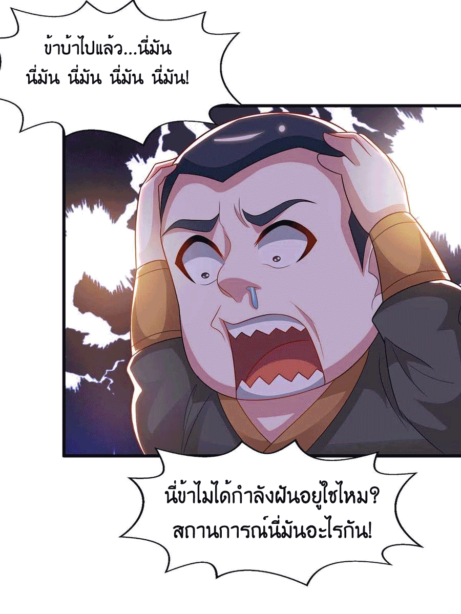 One Step Toward Freedom ตอนที่ 241 หน้า 24