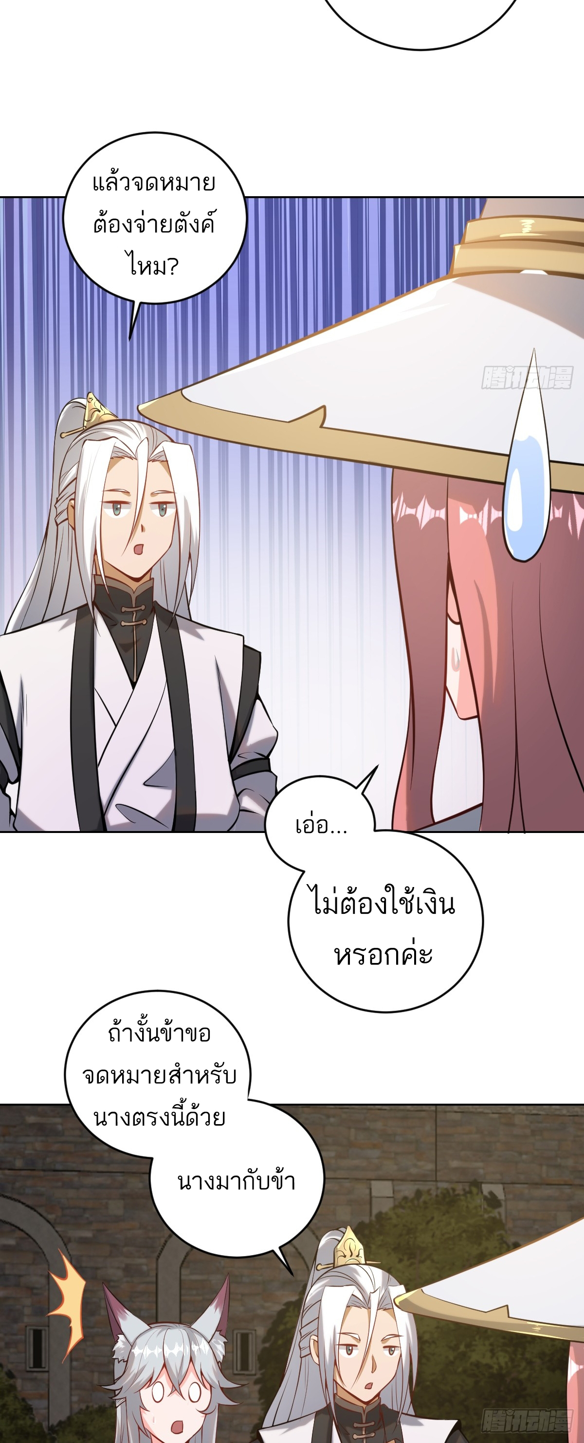 เอกาบุรุษเซียน : ผู้บ่มเพาะเซียนคนเดียวแห่งโลกเวทมนตร์ ตอนที่ 6 หน้า 36