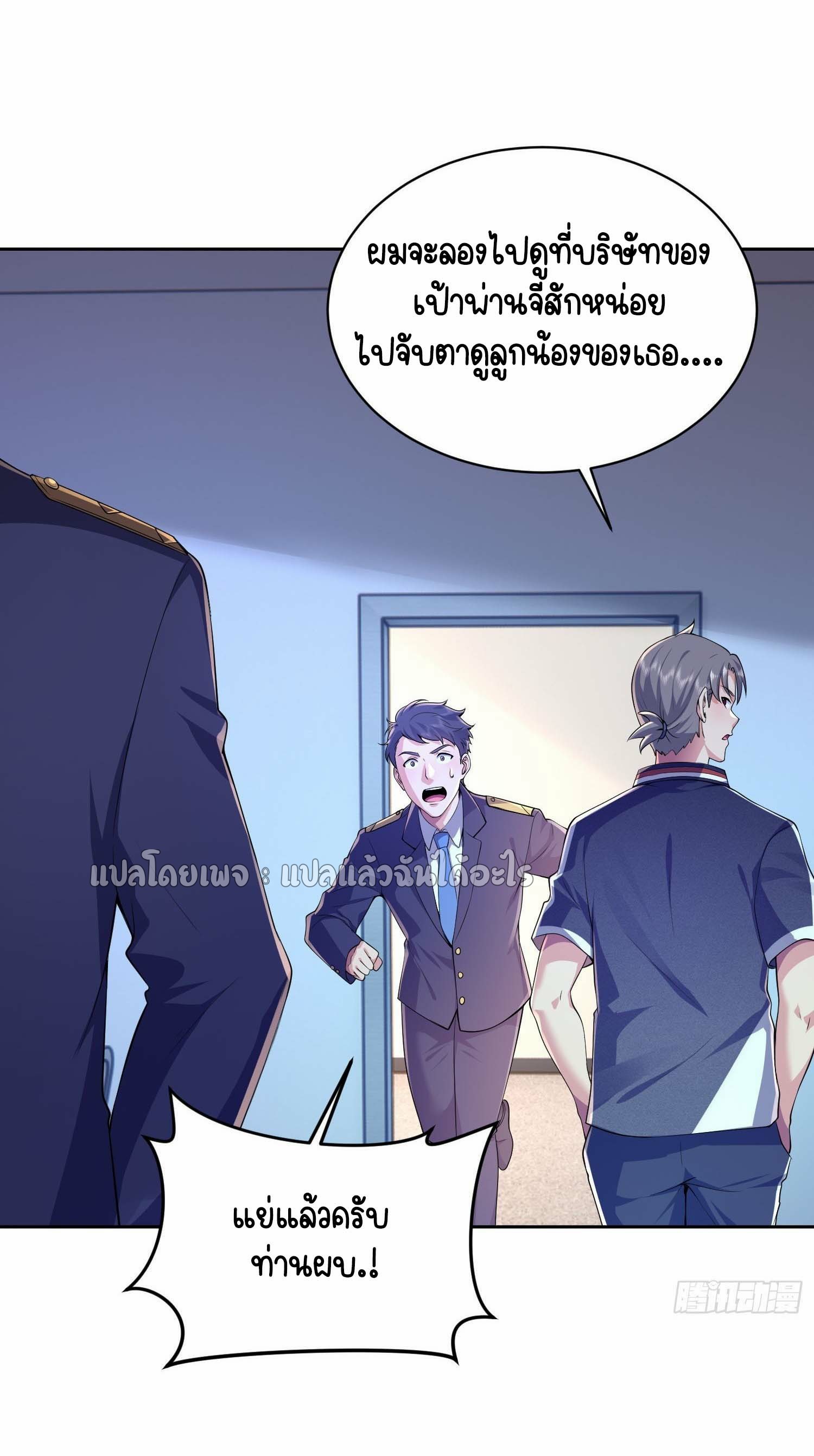 เป้าหมายของฉันคือเปิดฮาเร็มในต่างโลก ตอนที่ 17 หน้า 2