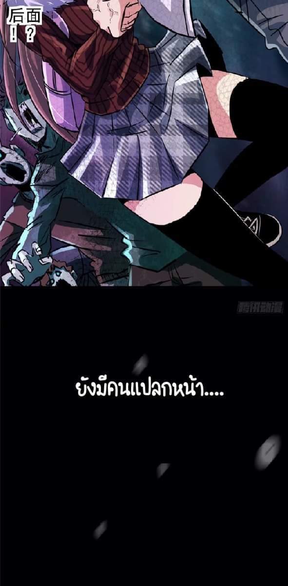 รถไฟสายเหนือ47x ตอนที่ 3 หน้า 13