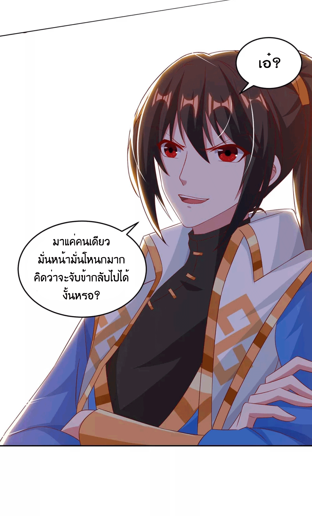One Step Toward Freedom ตอนที่ 191 หน้า 17