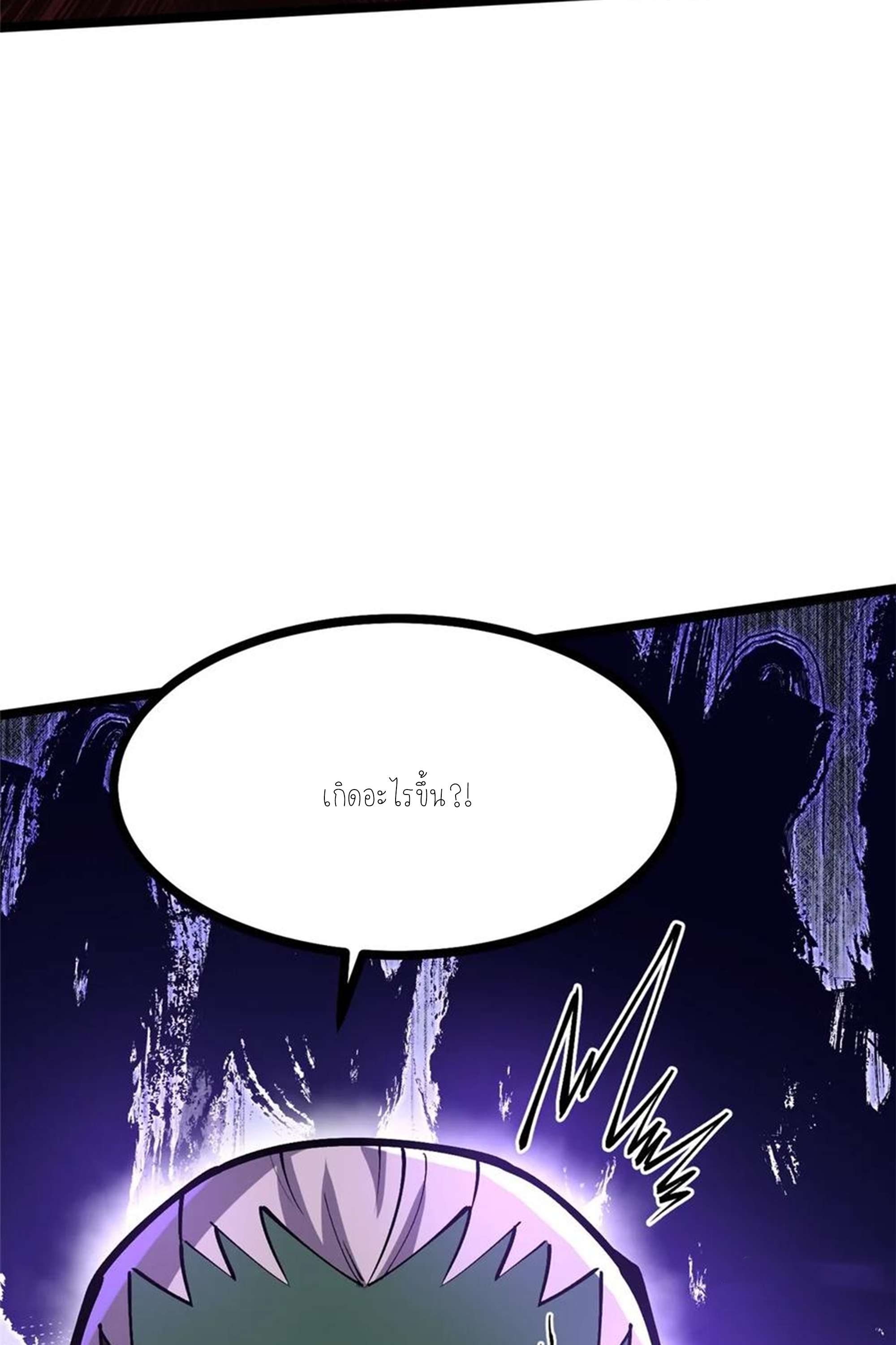 ไม่อยากเรียนทักษะ แห่งคำสาปเลย! ตอนที่ 93 หน้า 30