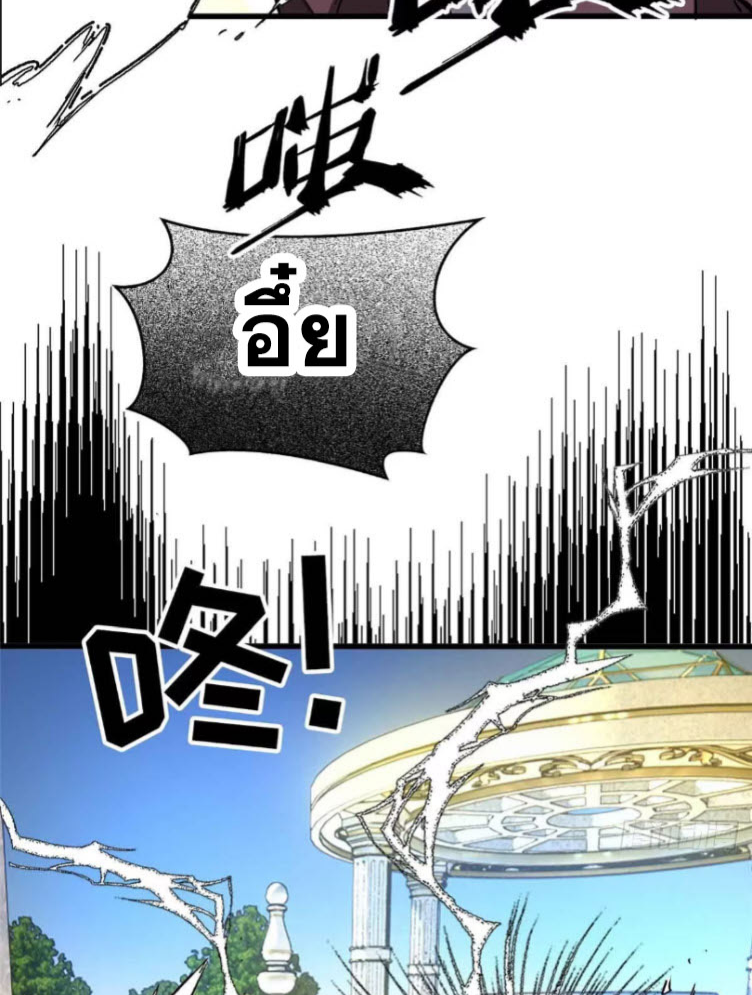 โลกเหนือธรรมชาติ! ฉัน... กลายเป็นแวมไพร์งั้นเหรอ!? ตอนที่ 4 หน้า 22