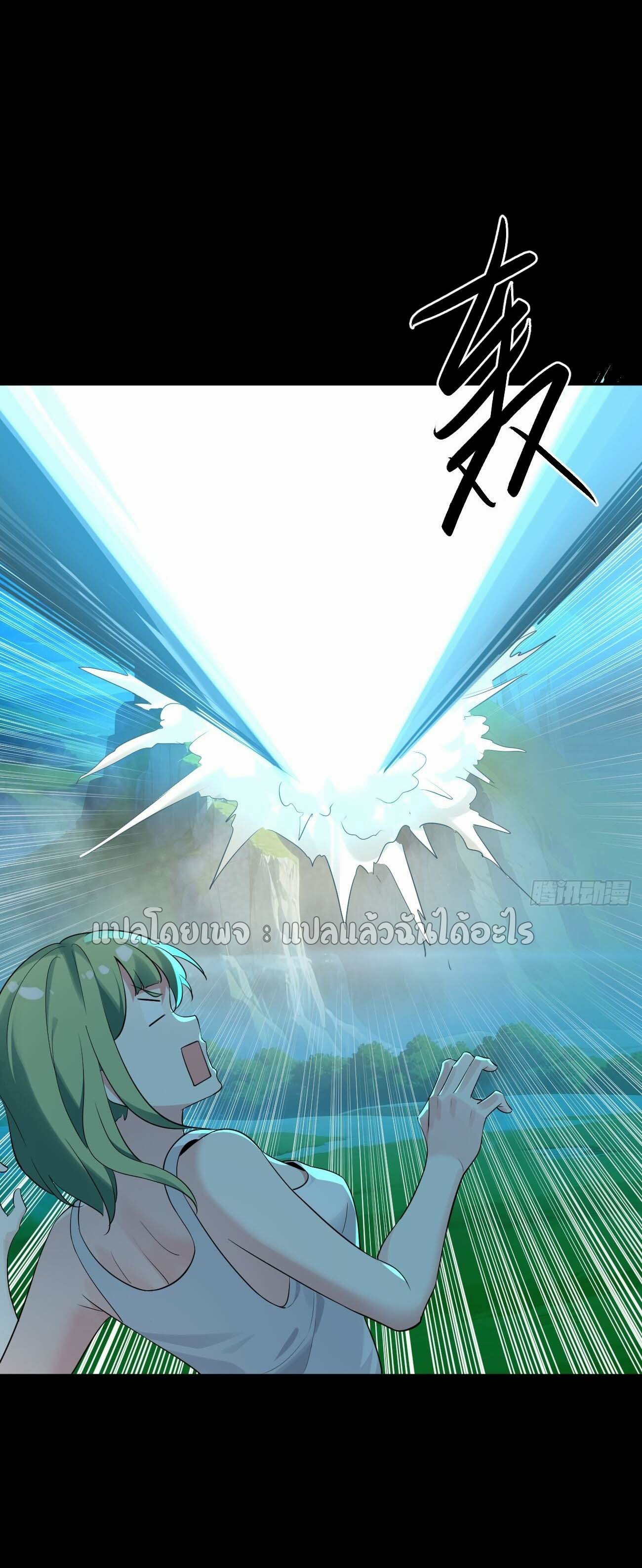 แฟนของผมระดับตำนานทั้งนั้น ตอนที่ 14 หน้า 30