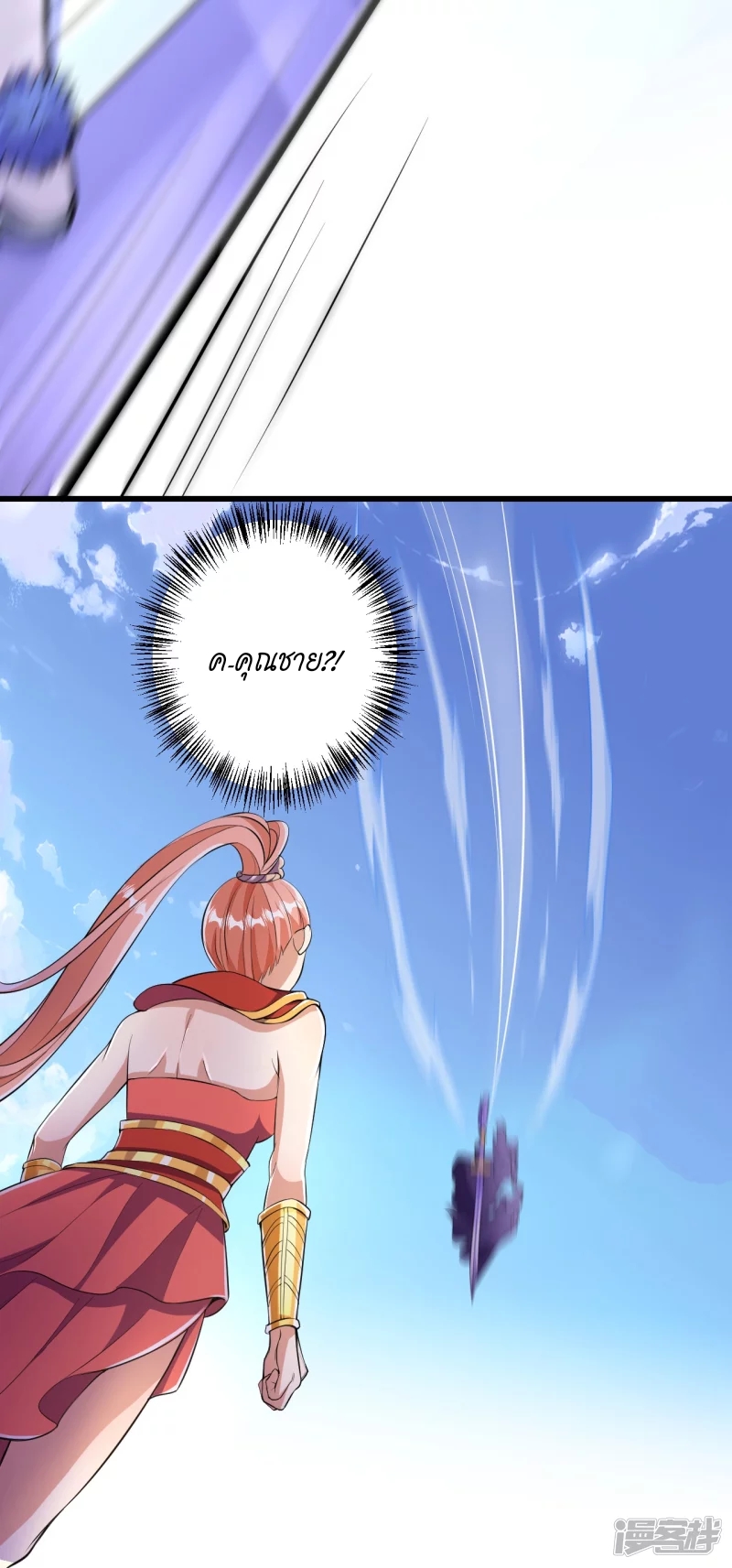 ผู้ขัดเกลาร่างกายที่แข็งแกร่งที่สุดในประวัติศาสตร์ ตอนที่ 11 หน้า 16