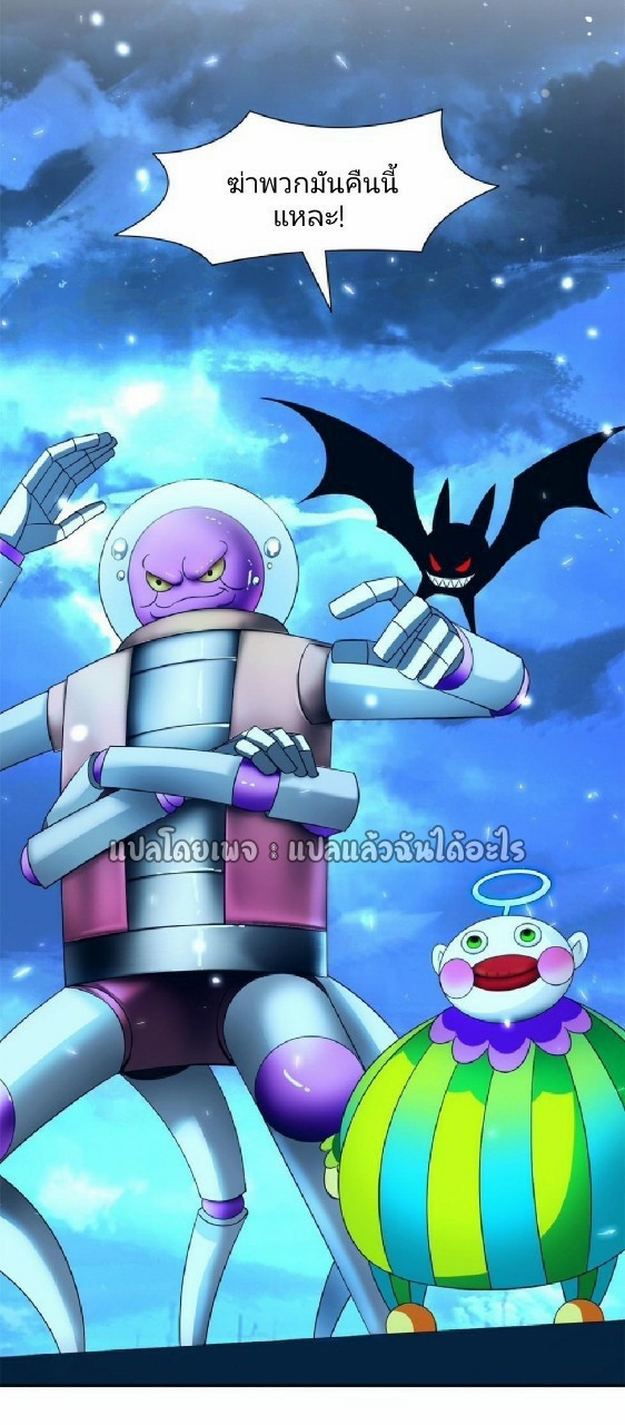 การเกิดใหม่ของพระเจ้ากับระบบผลาญเงินสุดกาว ตอนที่ 139 หน้า 30