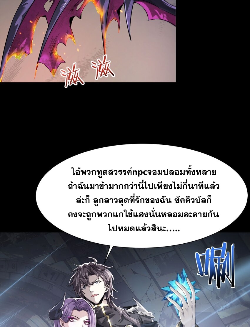 ราชาเกมนี้ คือข้านี่แหละ ตอนที่ 11 หน้า 30