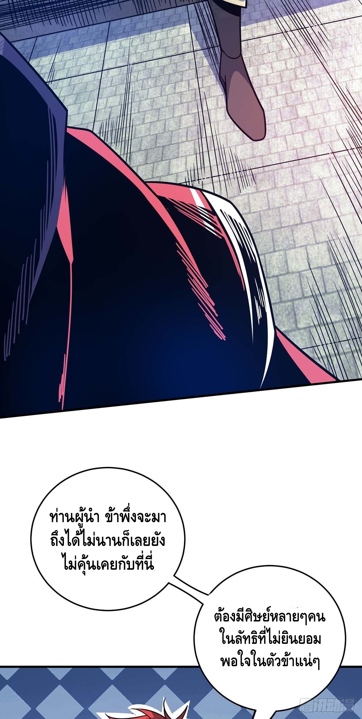 Eternal first son-in-law ตอนที่ 112 หน้า 30