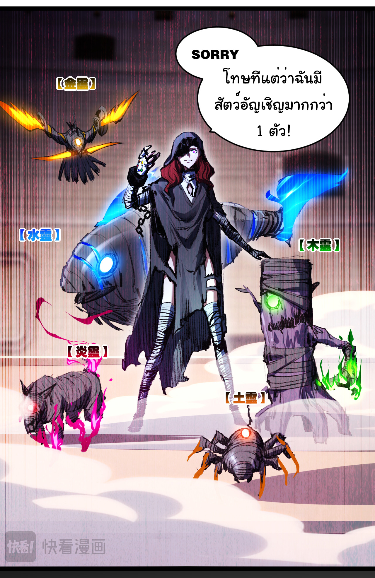 I'm the boss in Magic Moon ตอนที่ 41 หน้า 34