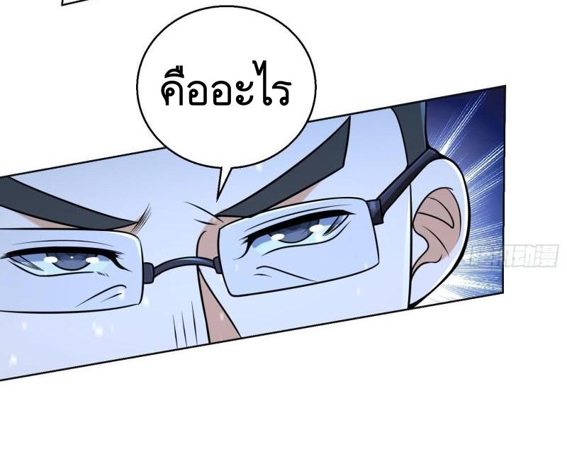 THE FIRST ORDER ตอนที่ 145 หน้า 36