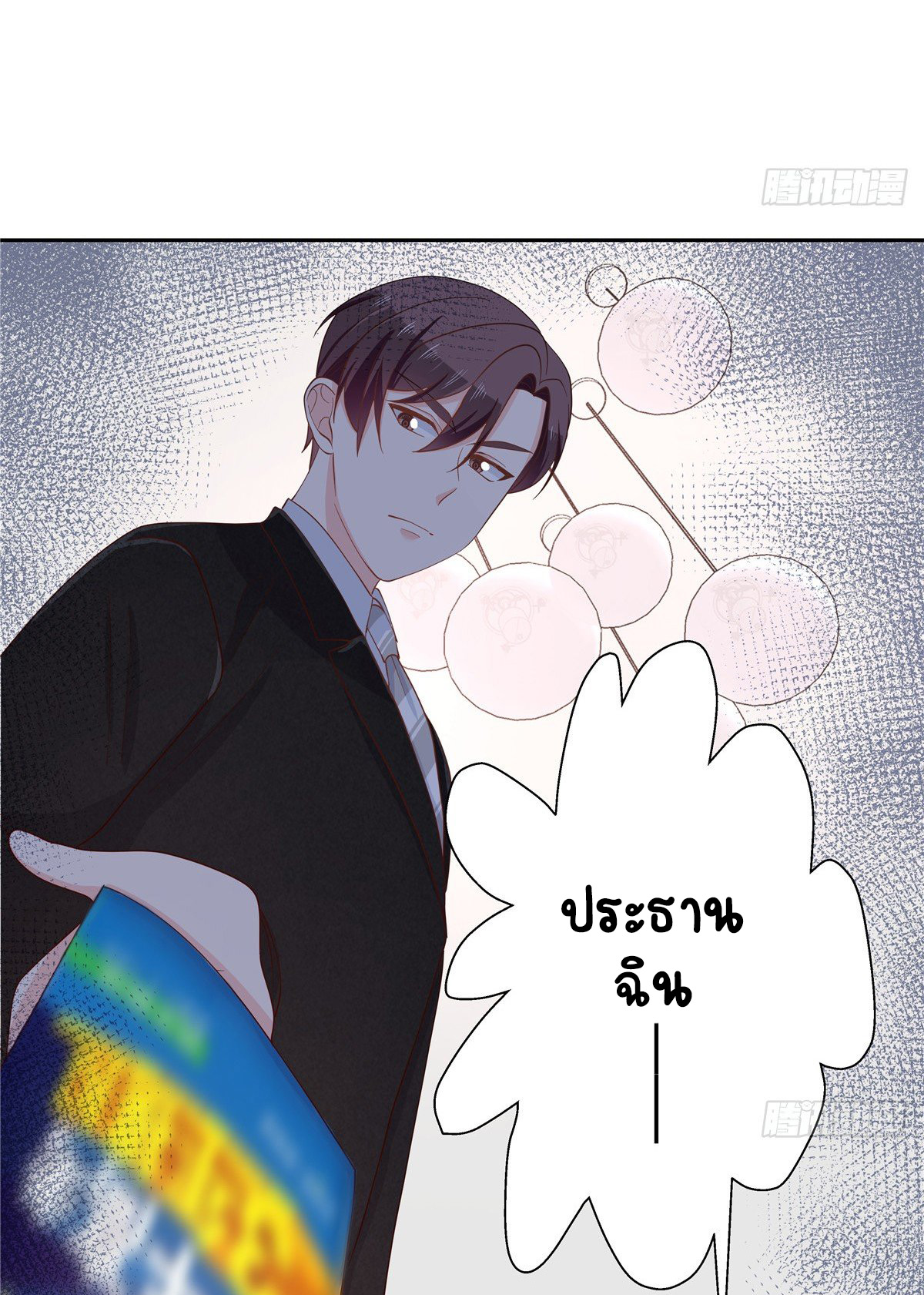 เจ้าชายโรงเรียนแห่งชาติเป็นเด็กผู้หญิง ตอนที่ 81 หน้า 13
