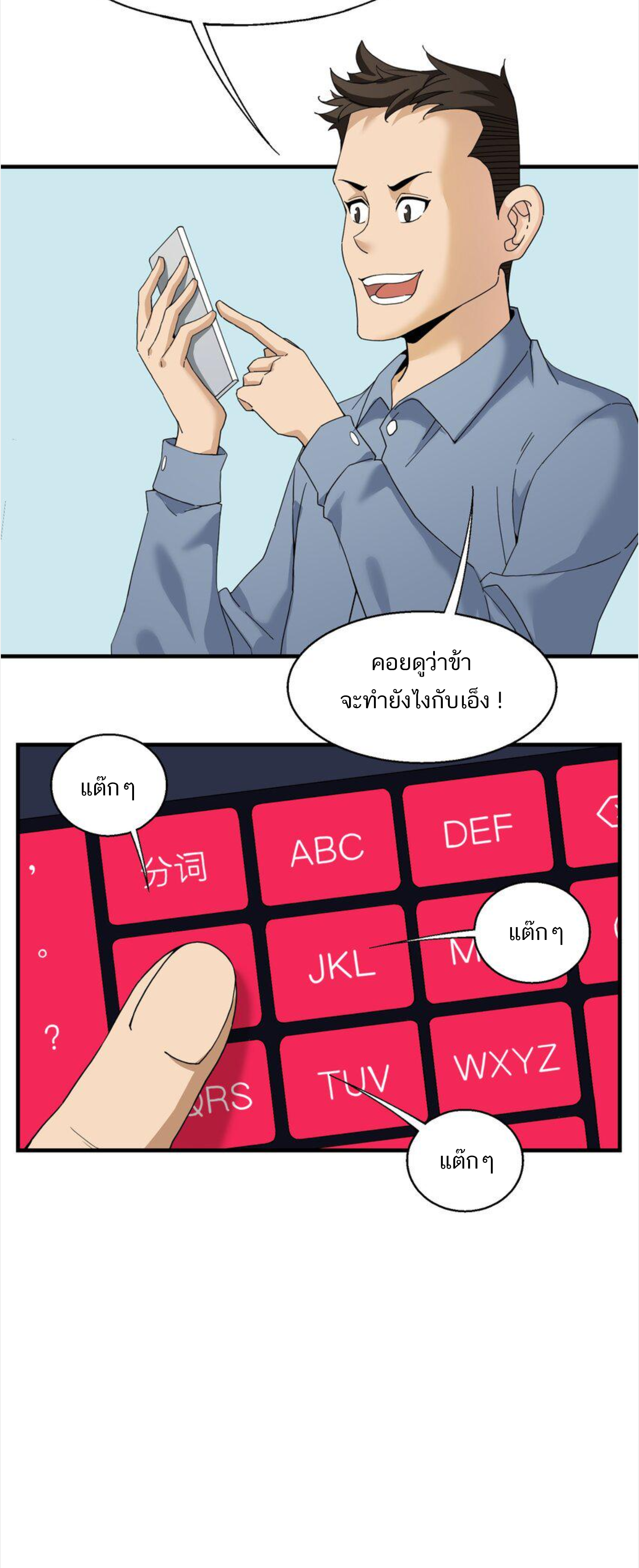 เมื่อข้าลงจากเขาแล้ว ข้าจะไร้ผู้ต่อกร !? (ฝึกเสร็จ Lv.Max) ตอนที่ 5 หน้า 28