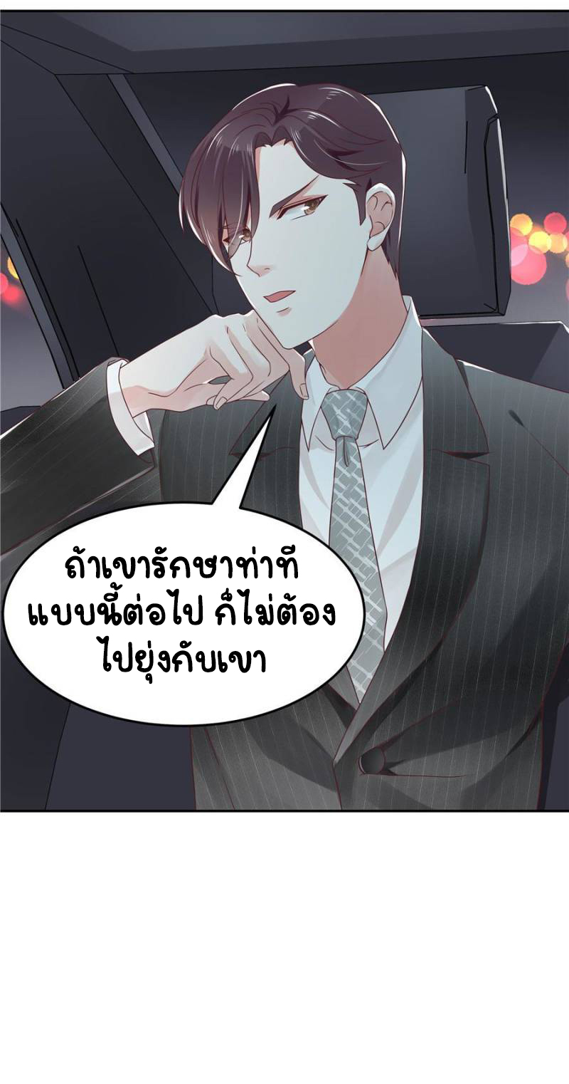 เจ้าชายโรงเรียนแห่งชาติเป็นเด็กผู้หญิง ตอนที่ 22 หน้า 39