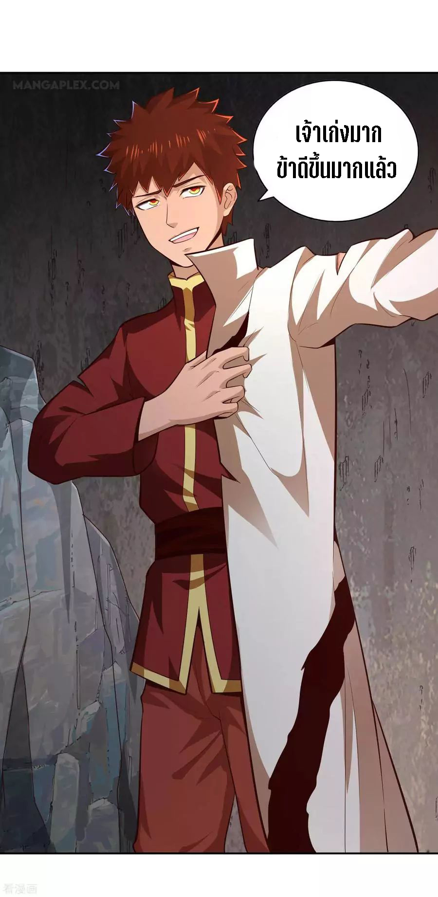 Wu Ling Sword Master ตอนที่ 64 หน้า 9