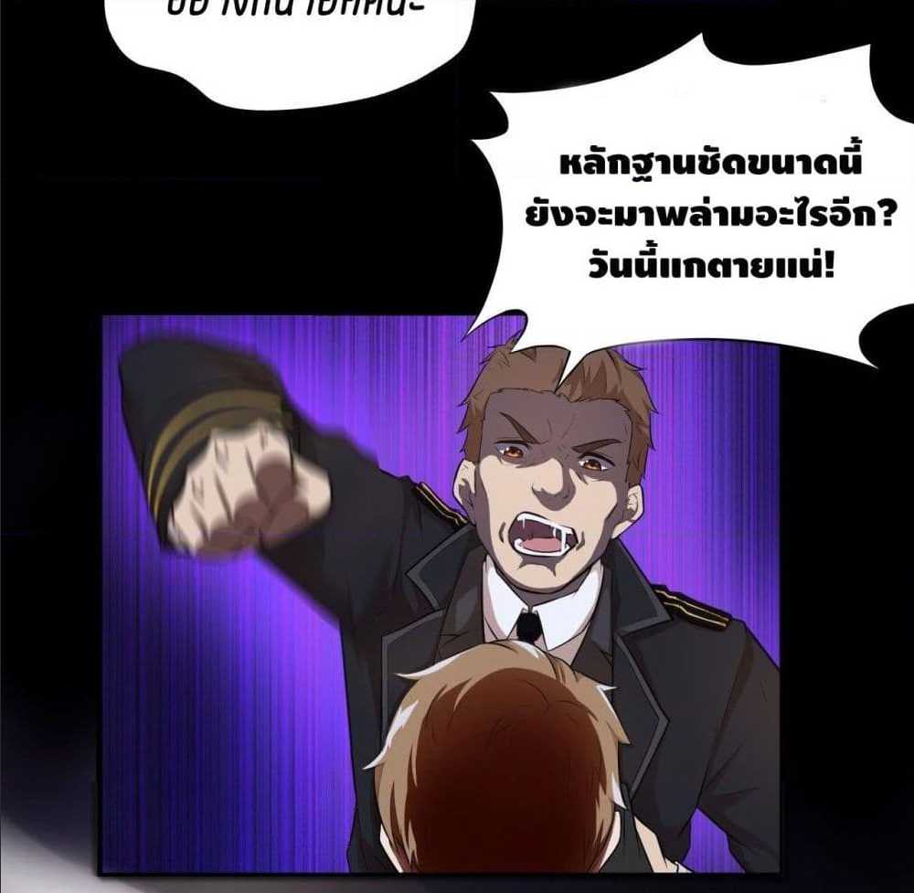 High energy strikes ตอนที่ 9 หน้า 27