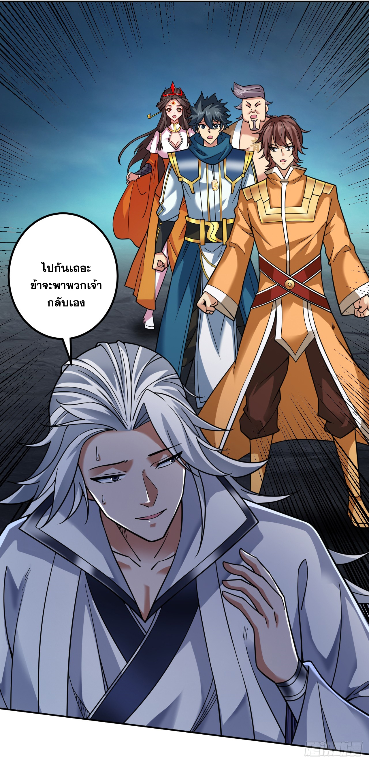 ข้าอยู่อย่างสันโดษมากว่า 100,000 ปี (ทันจีน) ตอนที่ 62 หน้า 38