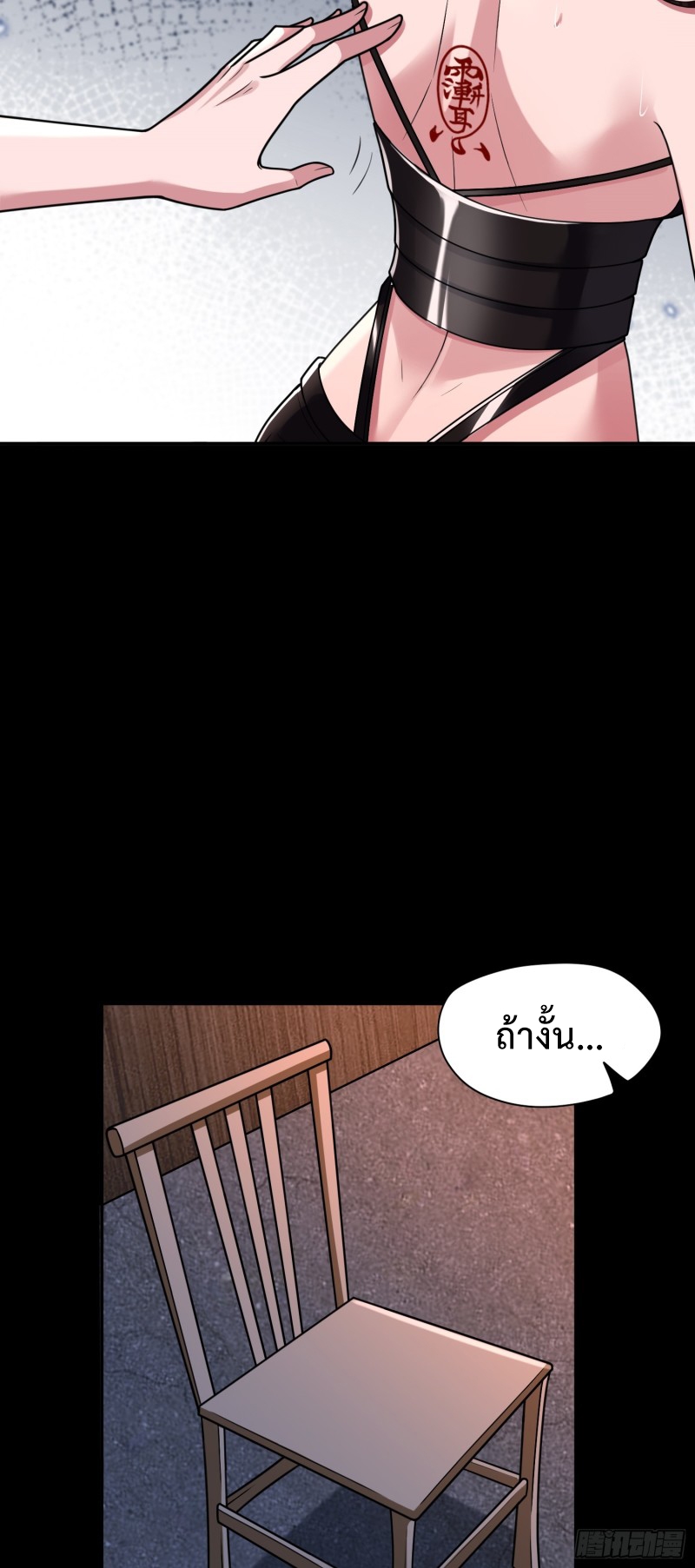 ผู้ฝึกเต๋าอันยิ่งใหญ่แต่ไร้นาม ตอนที่ 5 หน้า 23