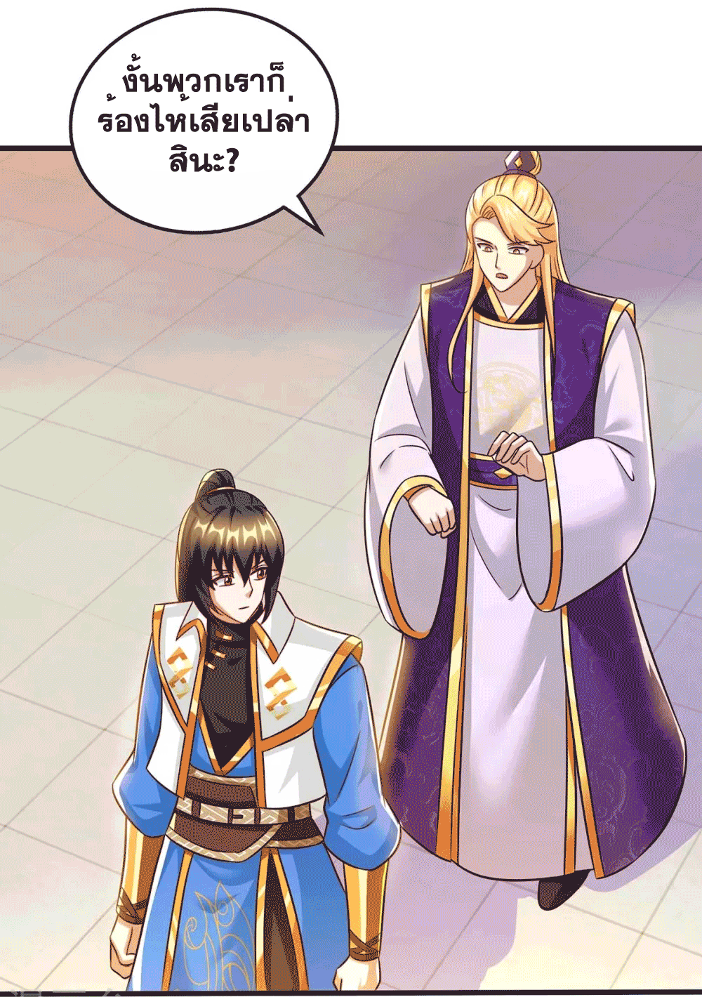 One Step Toward Freedom ตอนที่ 311 หน้า 16