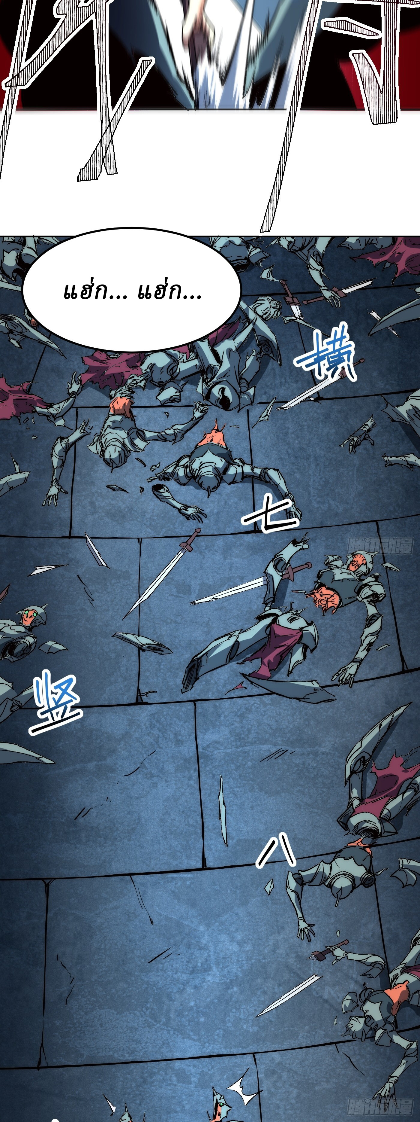 Invincibility Begins with a Broken Hand ตอนที่ 3 หน้า 28