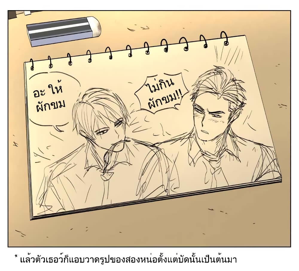 Nan Hao & Shang Feng ตอนที่ 34 หน้า 27