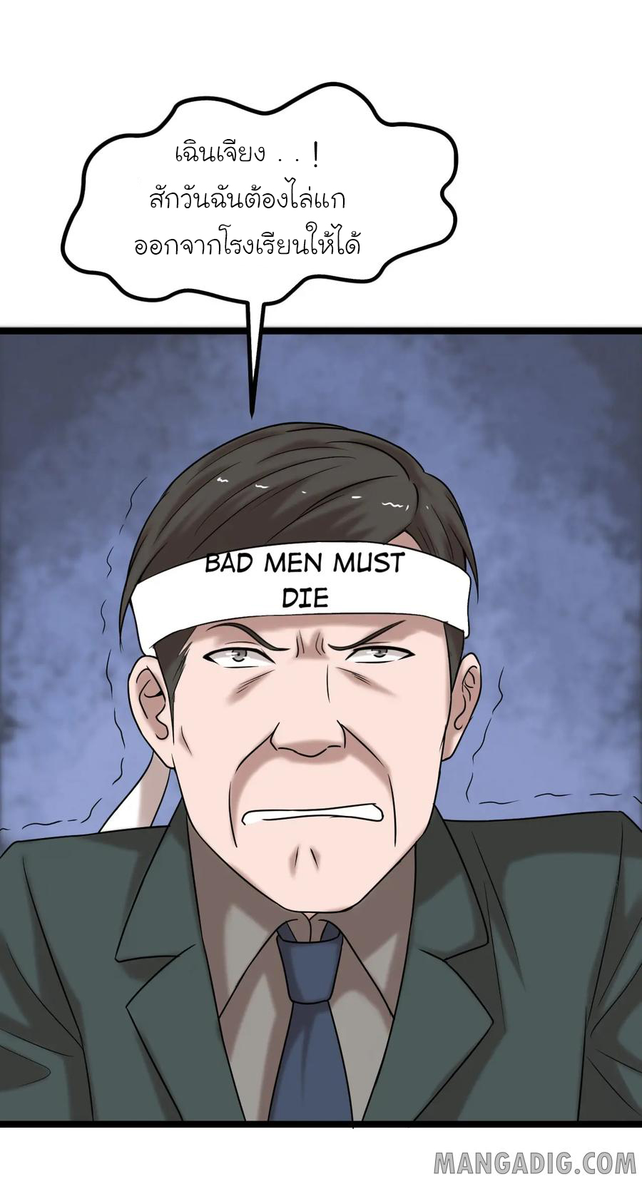 หัวหน้ามาเฟียกลับมาอายุ 16 อีกครั้ง ตอนที่ 23 หน้า 40
