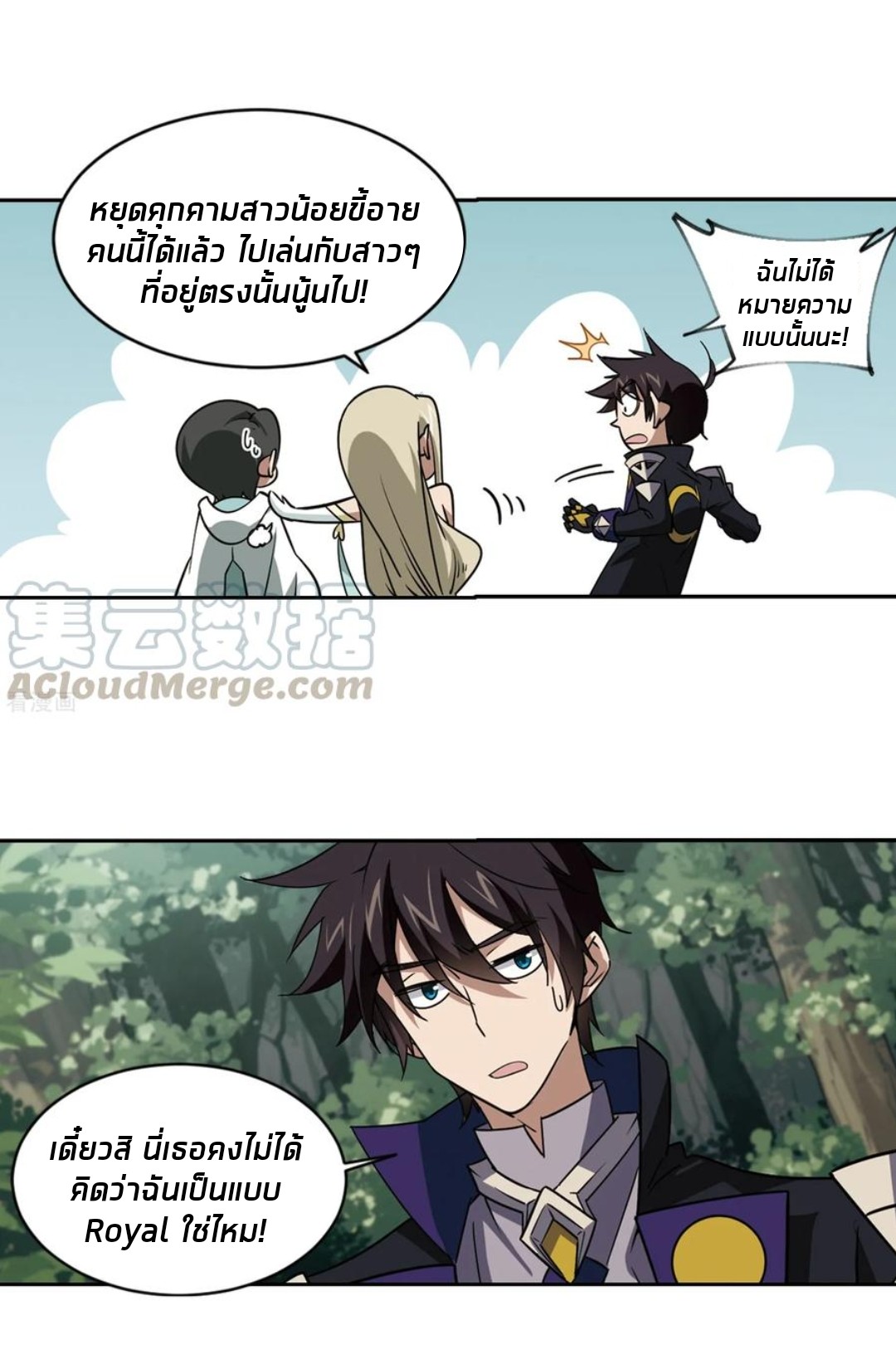 จอมเวทย์กังฟู ตอนที่ 83 หน้า 33