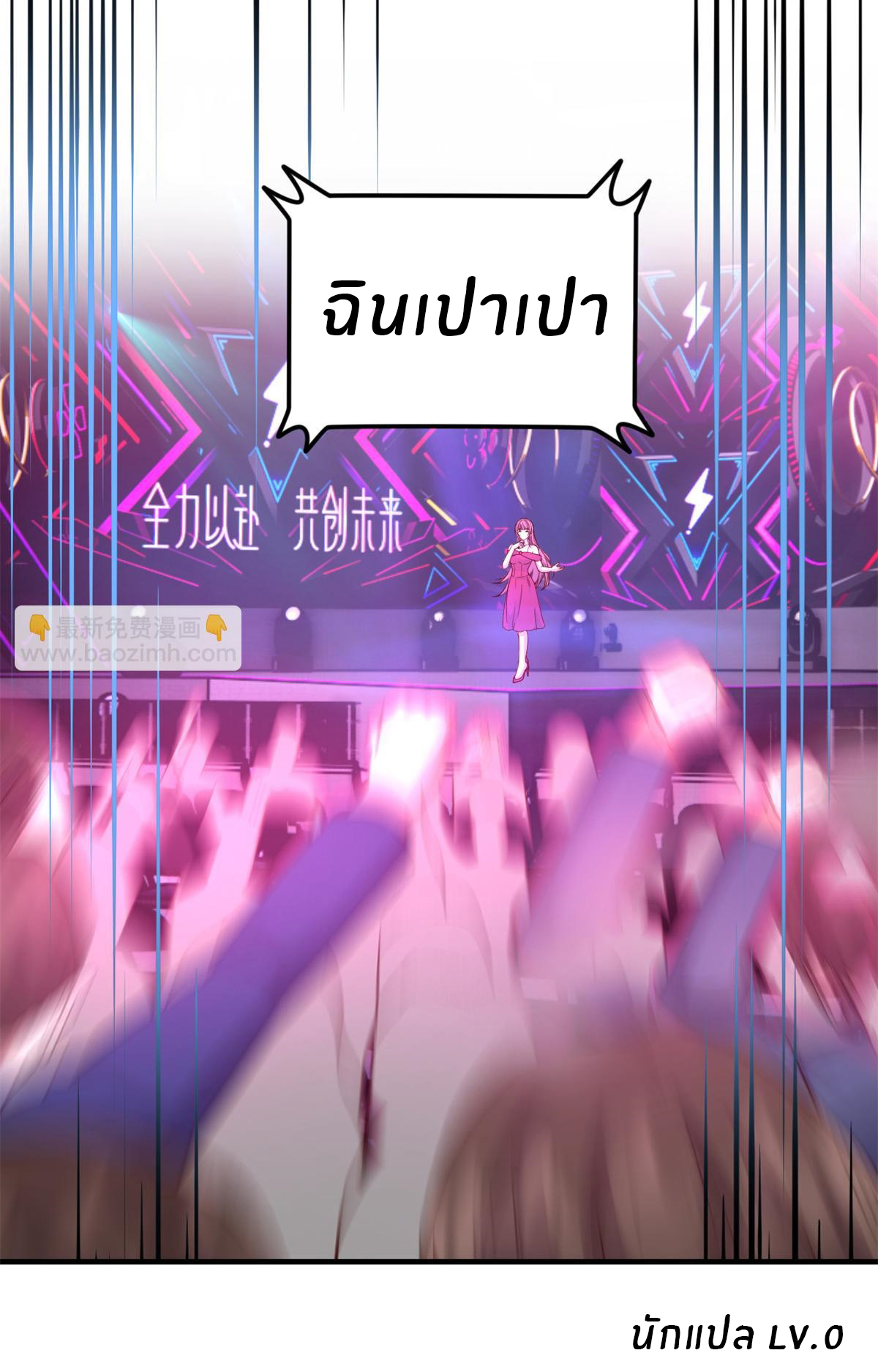 พี่สาวอยากเล่นคุณ ตอนที่ 166 หน้า 30