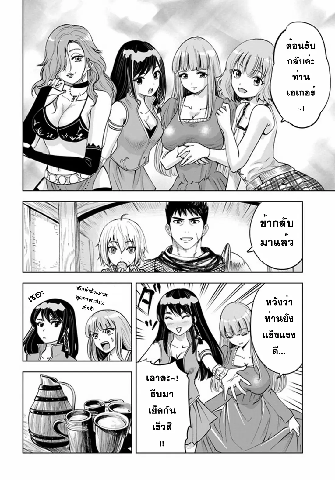 Road to the Kingdom Slave Swordsman the Rise of Heroes ตอนที่ 34 หน้า 16