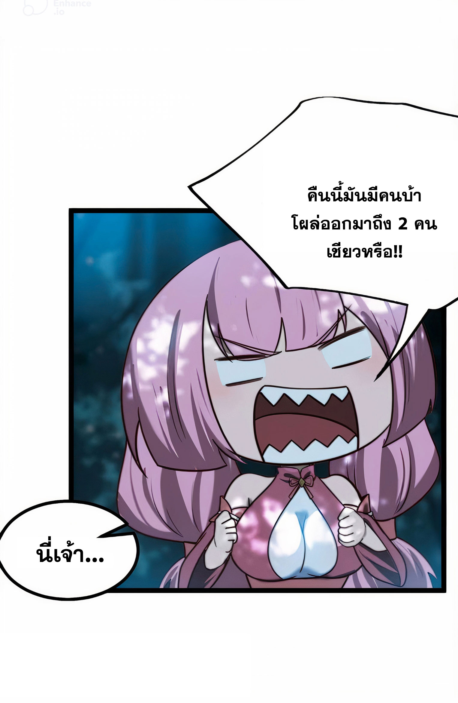 คนชอบธรรมอย่างผม ถูกระบบบังคับให้เป็นตัวร้าย ตอนที่ 22 หน้า 18