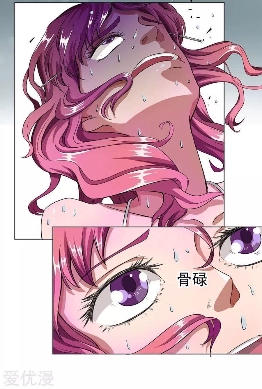 หมอเทวดา สุดหื่นกาม ตอนที่ 8 หน้า 15