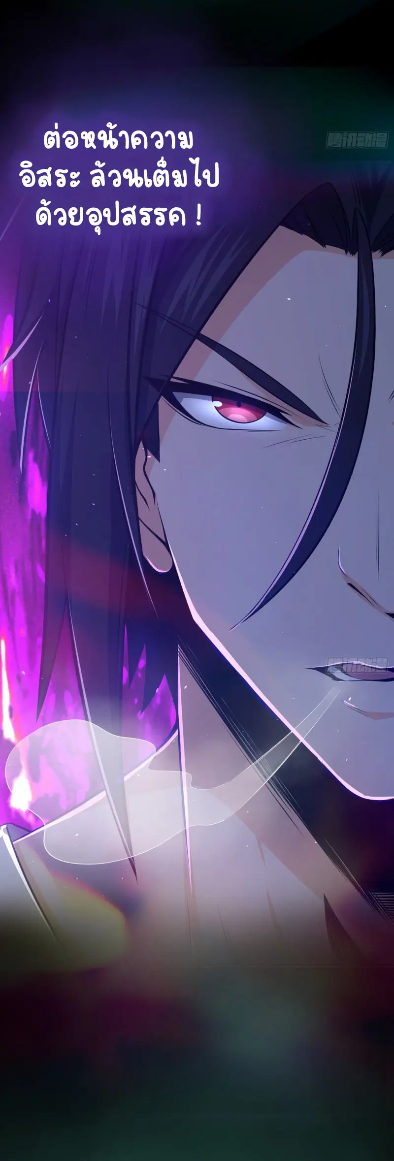 All starts with Ubume ตอนที่ 1 หน้า 18