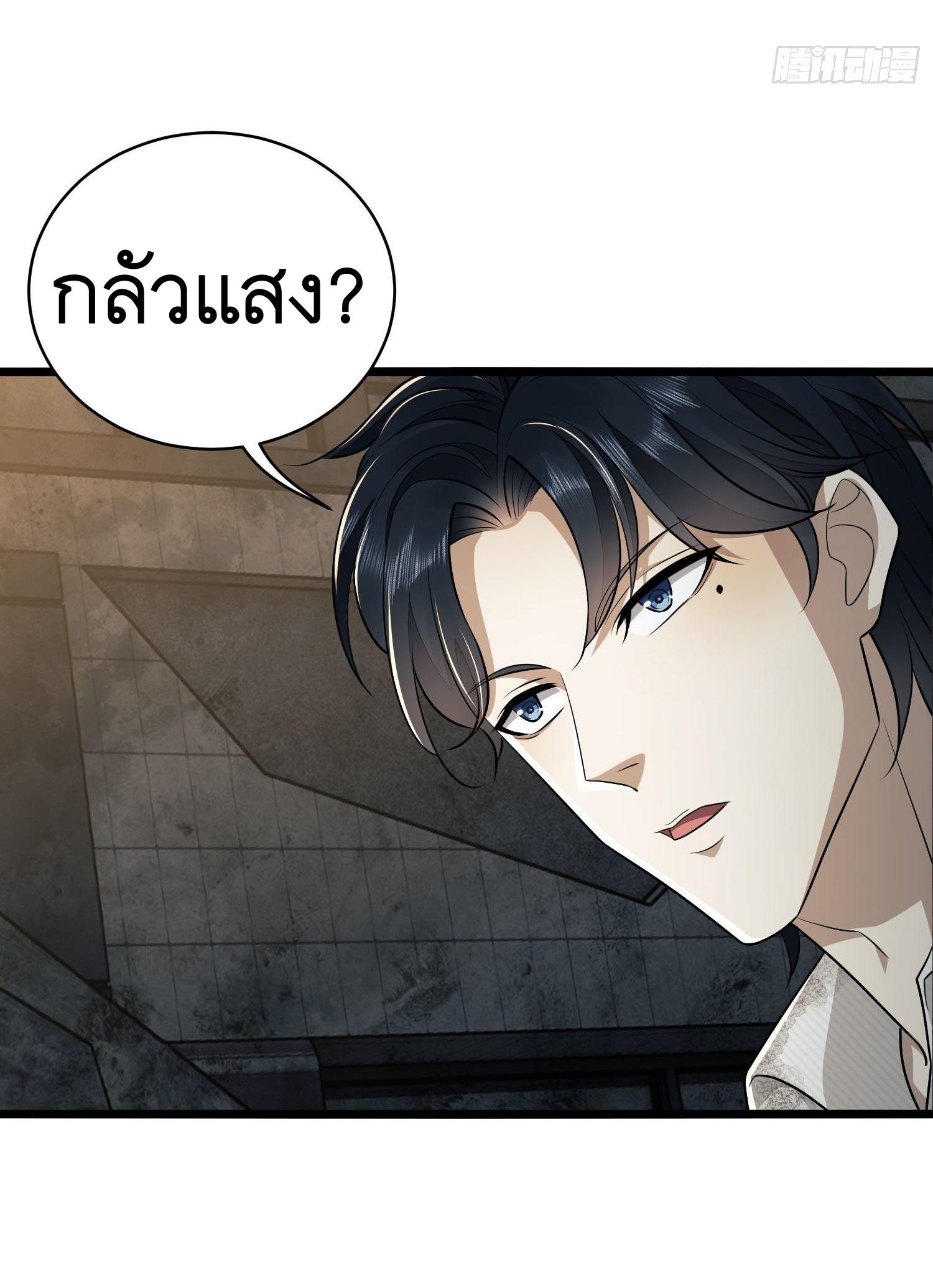 THE FIRST ORDER ตอนที่ 41 หน้า 9