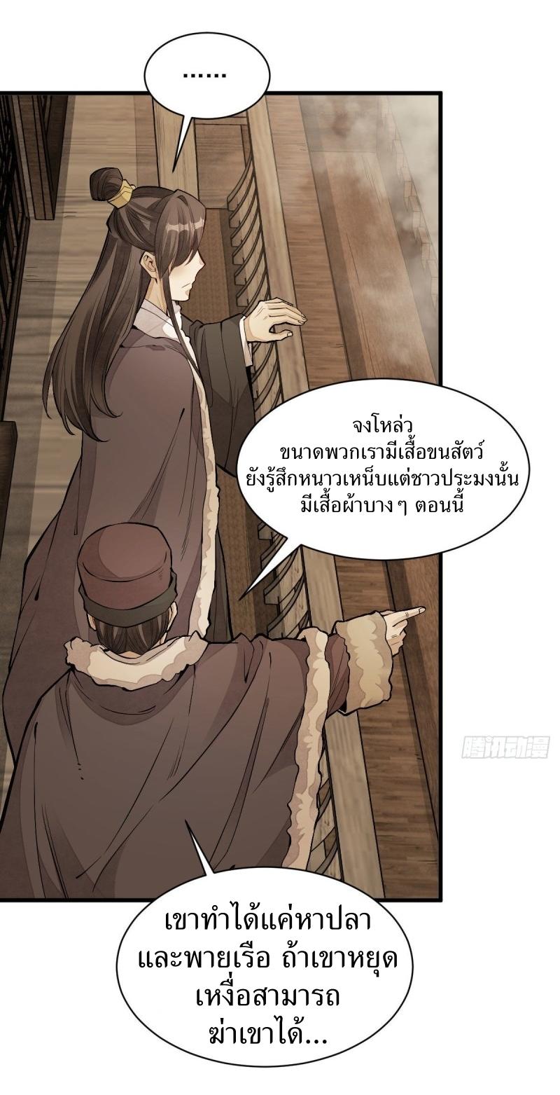 Lan Ke Qi Yuan ตอนที่ 80 หน้า 24